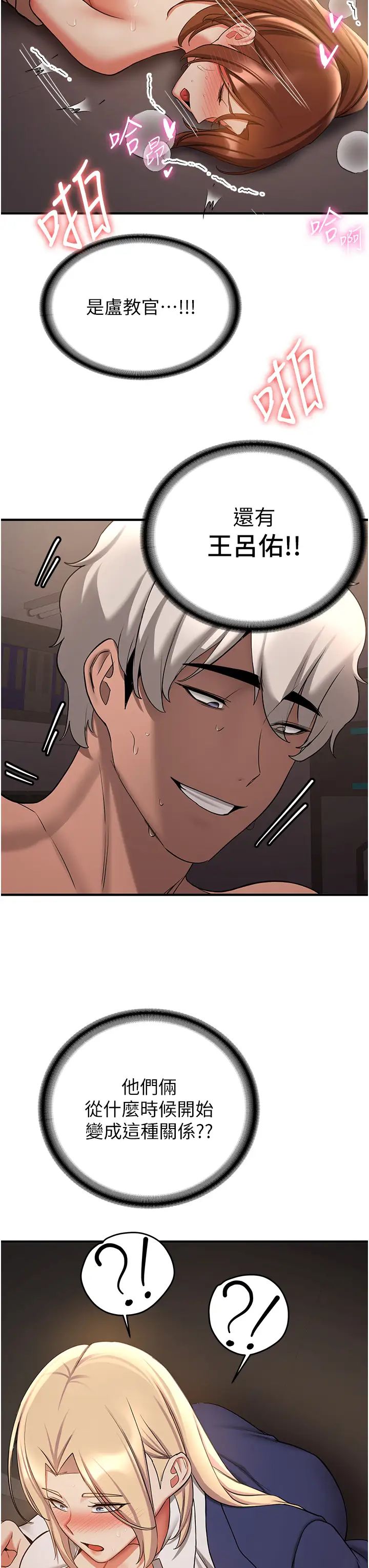 抢女友速成班第42話-人傢也想被大肉棒插♥