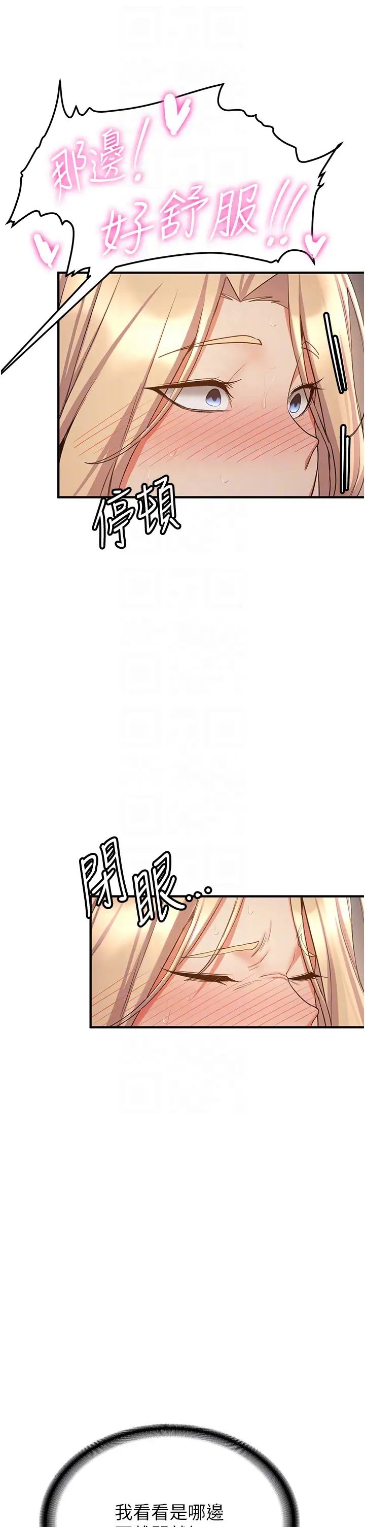 抢女友速成班第42話-人傢也想被大肉棒插♥