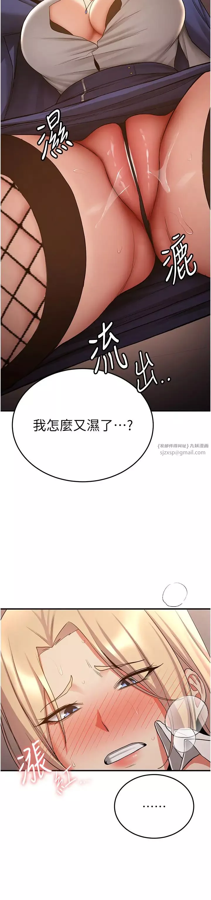 抢女友速成班-第42话-人傢也想被大肉棒插♥ - 图片 15
