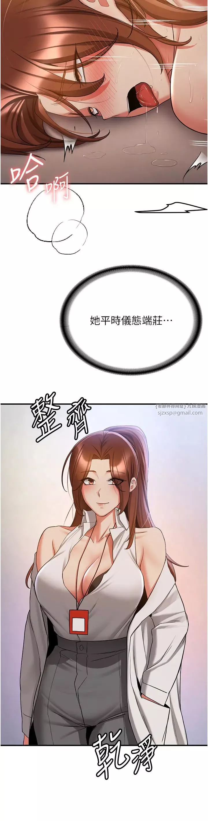 抢女友速成班-第42话-人傢也想被大肉棒插♥ - 图片 12