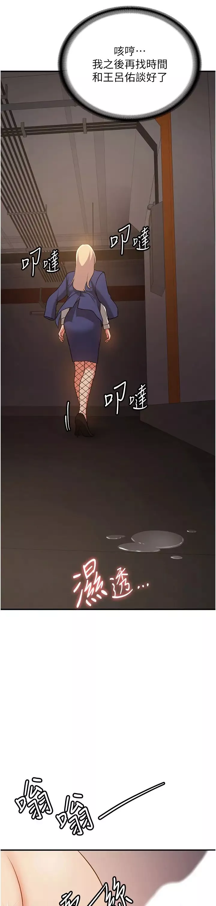 抢女友速成班-第42话-人傢也想被大肉棒插♥ - 图片 25