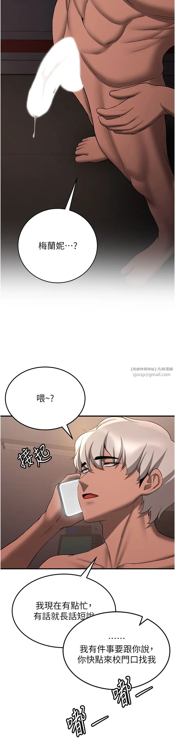 抢女友速成班第42話-人傢也想被大肉棒插♥