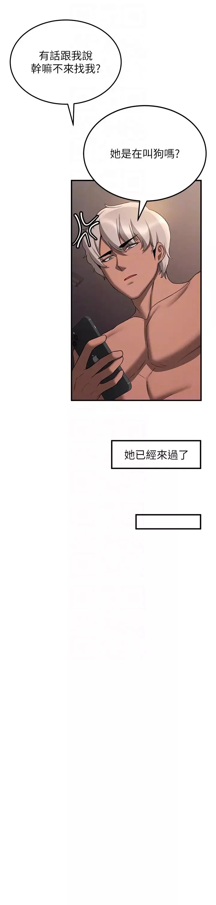 搶女友速成班第42話-人傢也想被大肉棒插♥