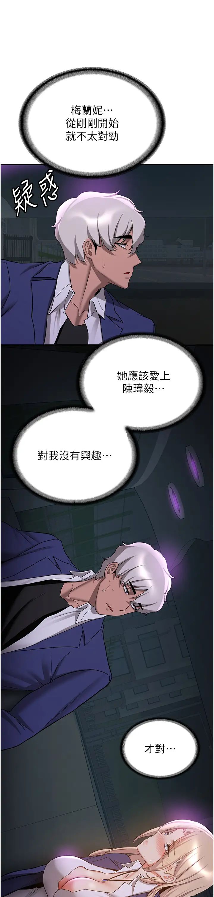 抢女友速成班第42話-人傢也想被大肉棒插♥