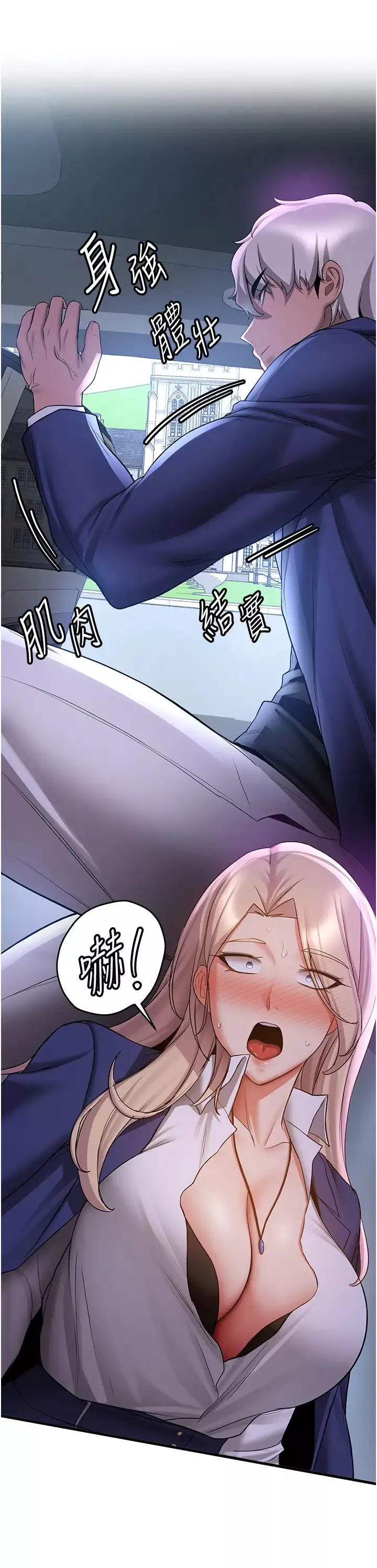 搶女友速成班第42話-人傢也想被大肉棒插♥