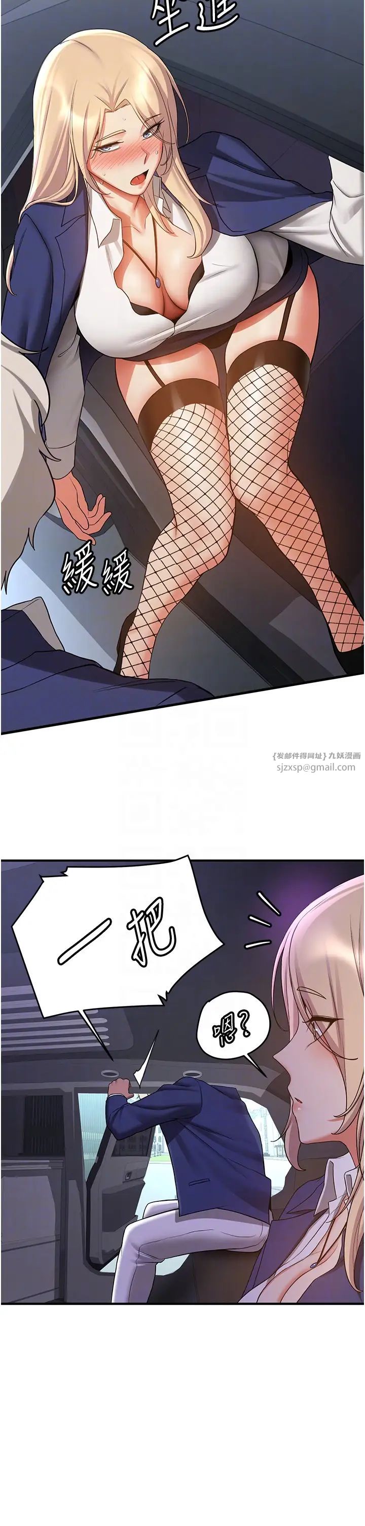 抢女友速成班第42話-人傢也想被大肉棒插♥