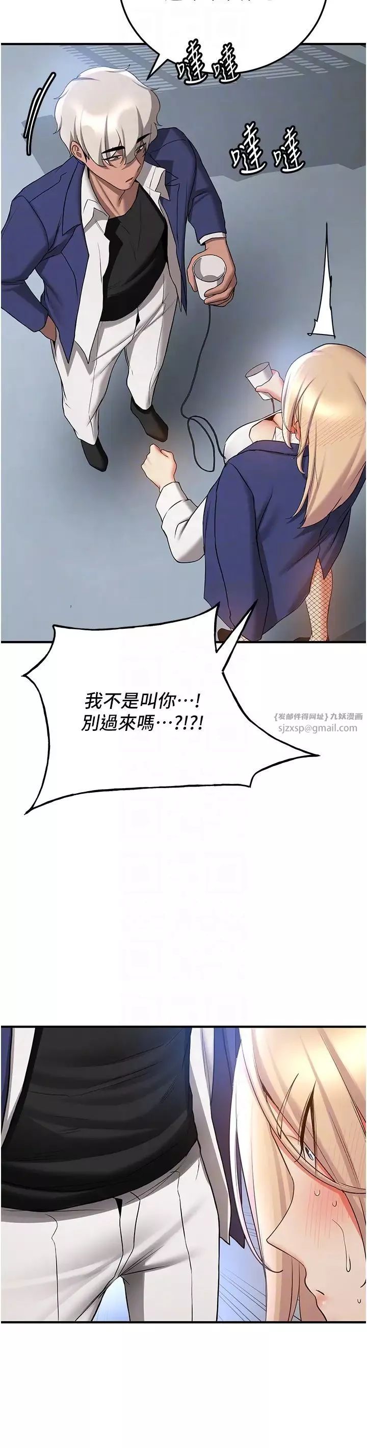 抢女友速成班-第42话-人傢也想被大肉棒插♥ - 图片 32