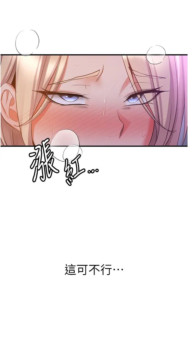 抢女友速成班第42話-人傢也想被大肉棒插♥