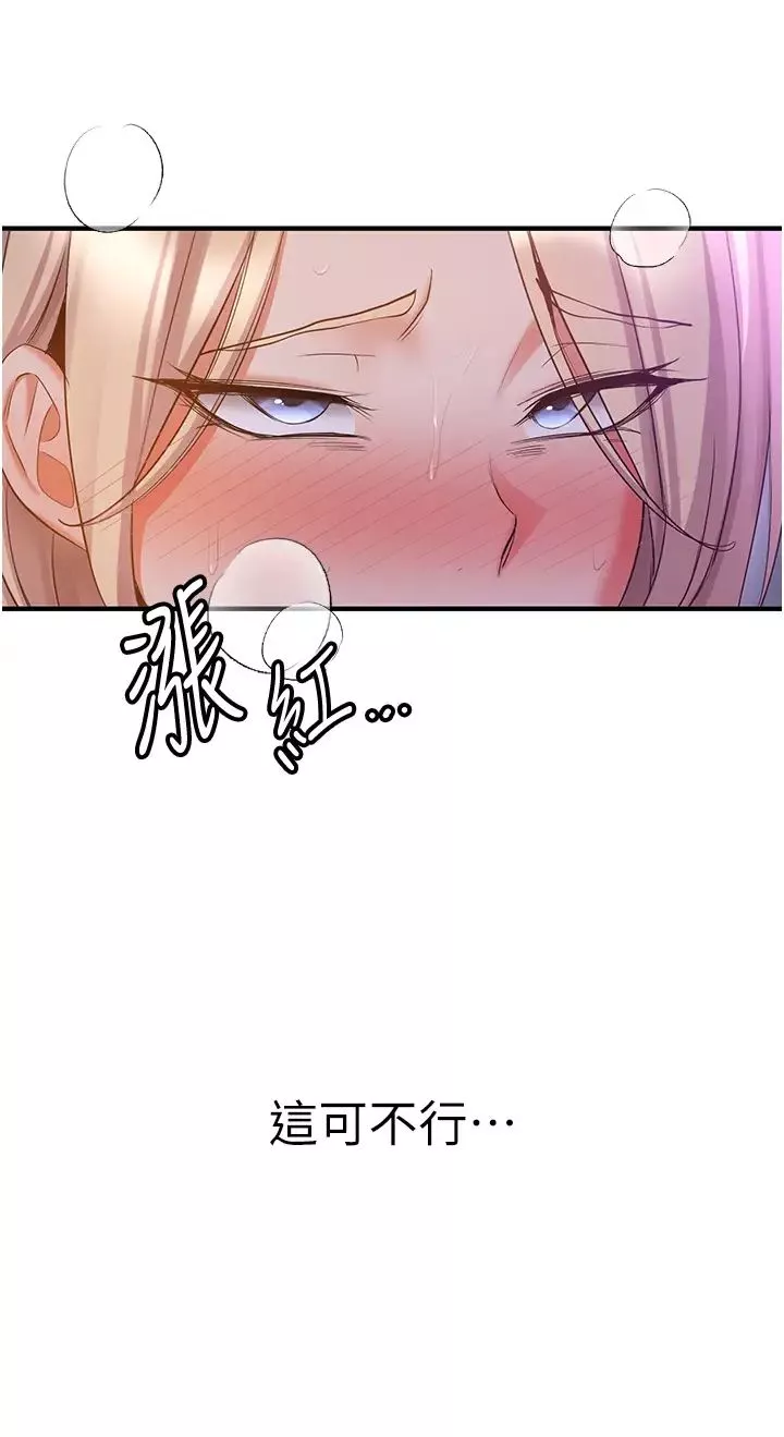 抢女友速成班-第42话-人傢也想被大肉棒插♥ - 图片 39