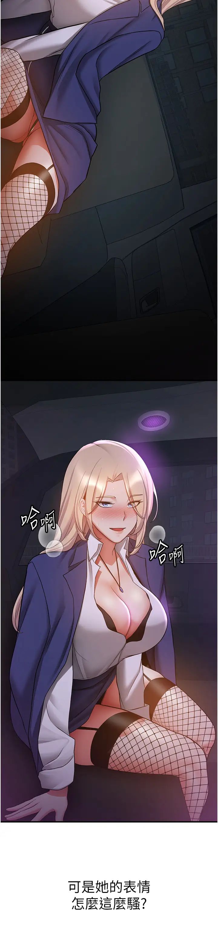 抢女友速成班第42話-人傢也想被大肉棒插♥