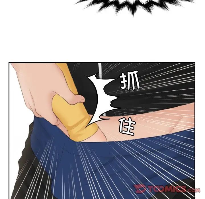 排忧大师第34话