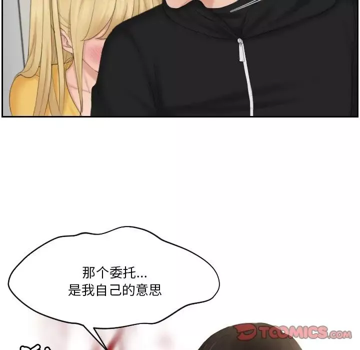排忧大师第34話