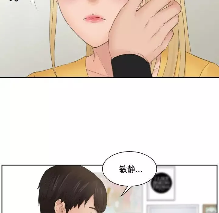 排忧大师第34話