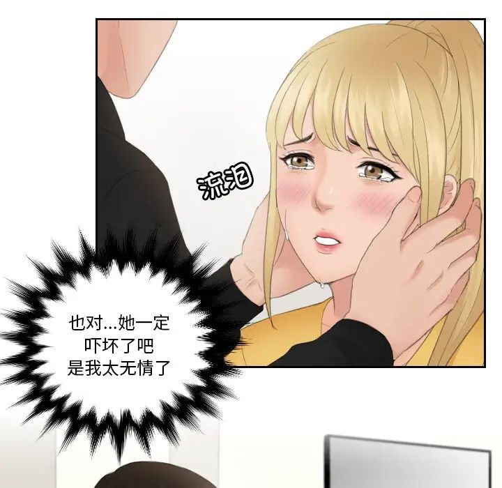 排忧大师第34话