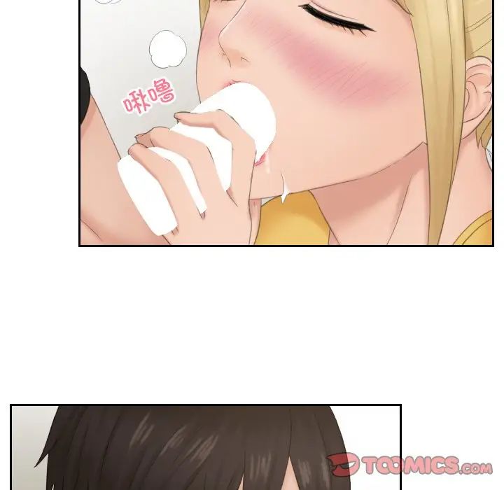 排忧大师第34话