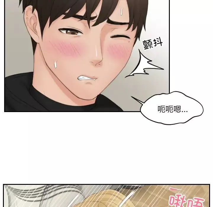 排忧大师-第34话 - 图片 37