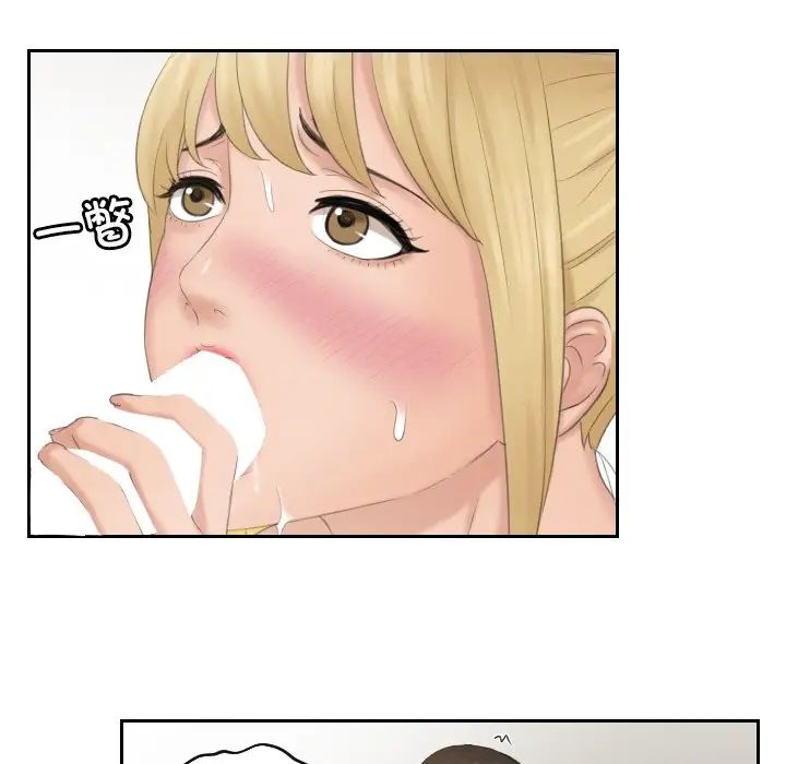 排忧大师第34话