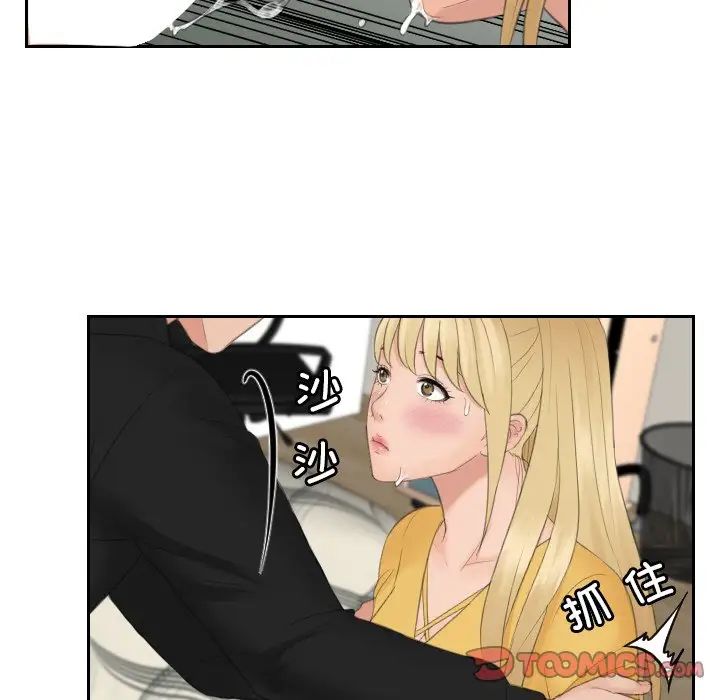 排忧大师第34话