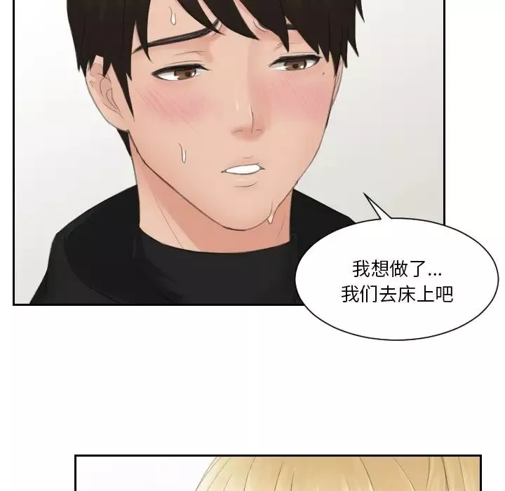 排忧大师第34話
