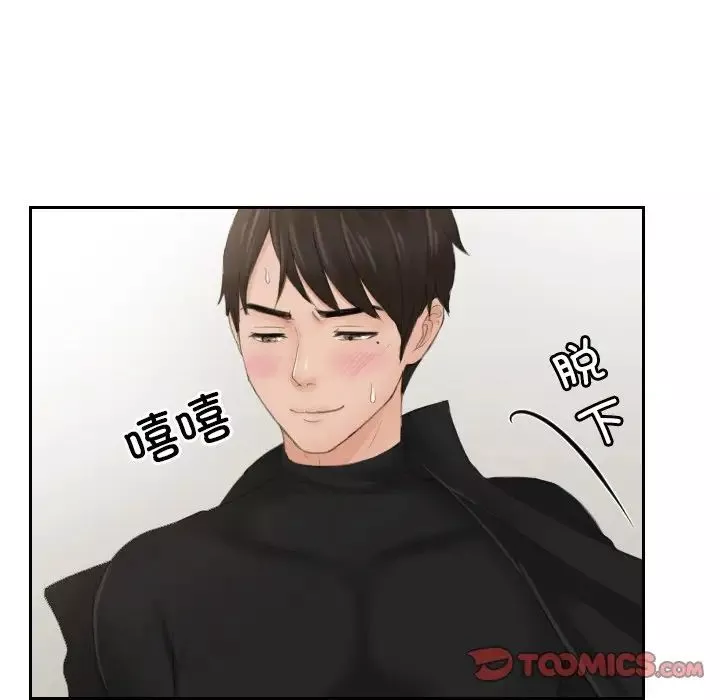 排忧大师第34話