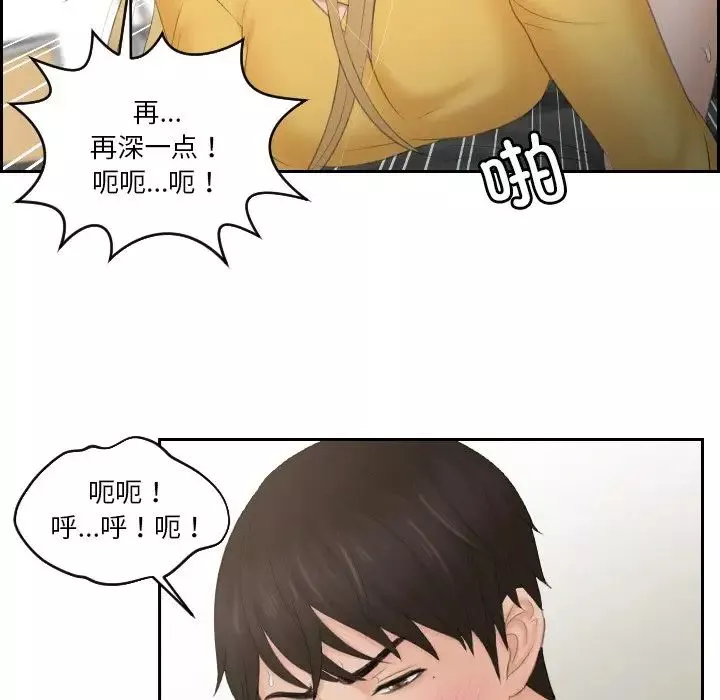 排忧大师-第34话 - 图片 61