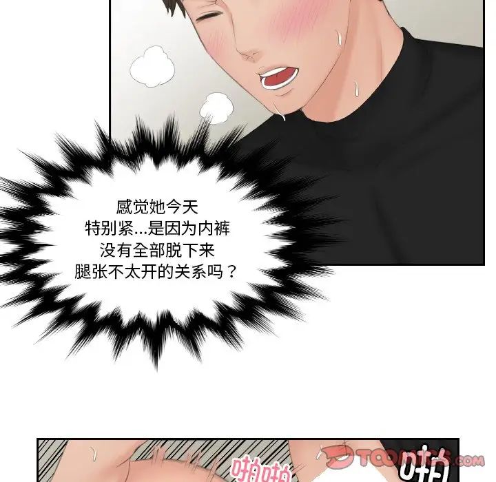 排忧大师第34话