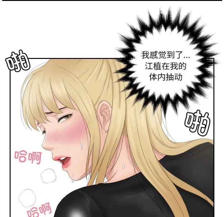 排忧大师第34话