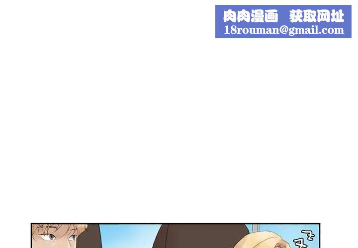 爱上属于别人的妳第35话