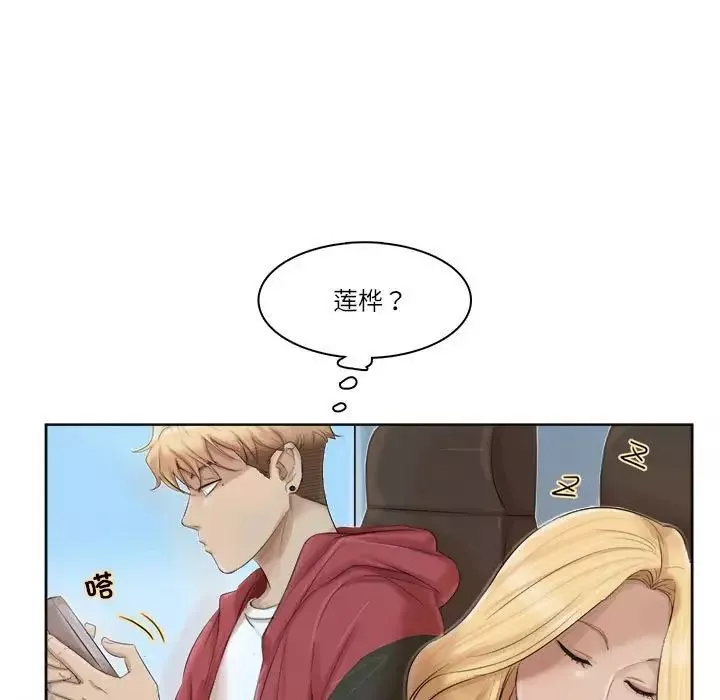 愛上屬於別人的妳第35話
