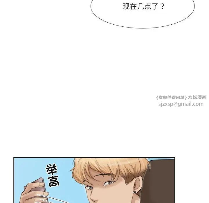 爱上属于别人的妳第35话