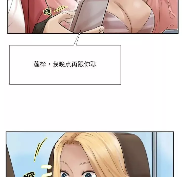 爱上属于别人的妳-第35话 - 图片 21