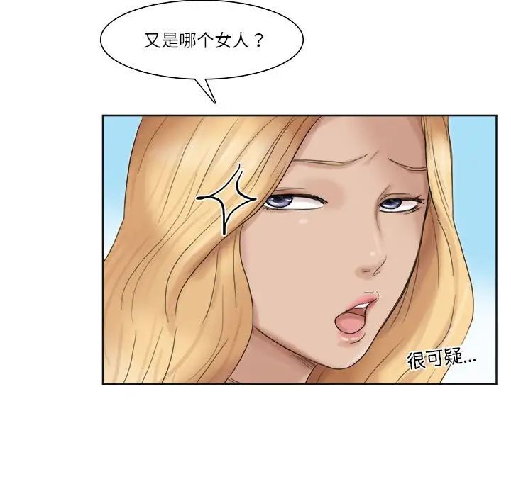 爱上属于别人的妳第35話