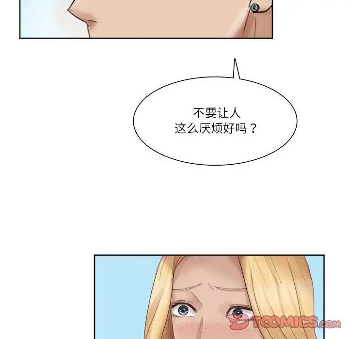 爱上属于别人的妳第35話