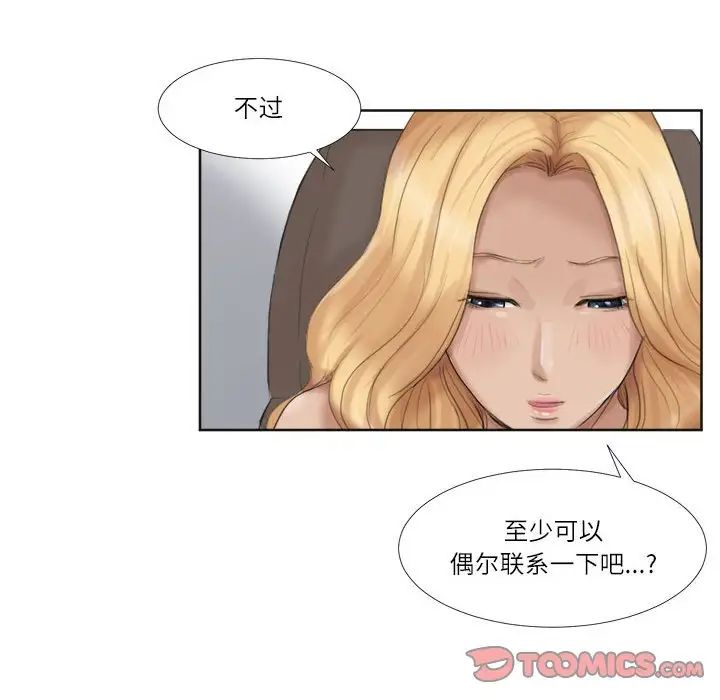 爱上属于别人的妳第35話