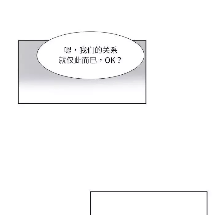 爱上属于别人的妳-第35话 - 图片 35