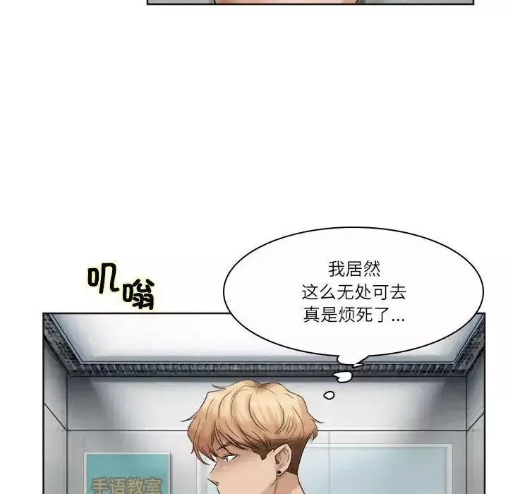 爱上属于别人的妳-第35话 - 图片 41
