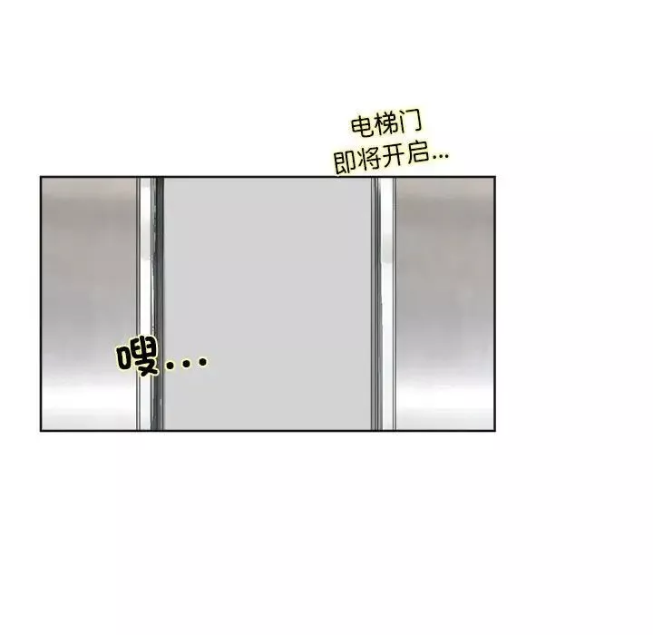 爱上属于别人的妳-第35话 - 图片 43