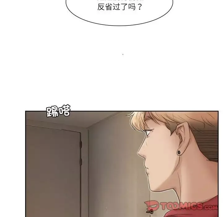 愛上屬於別人的妳第35話