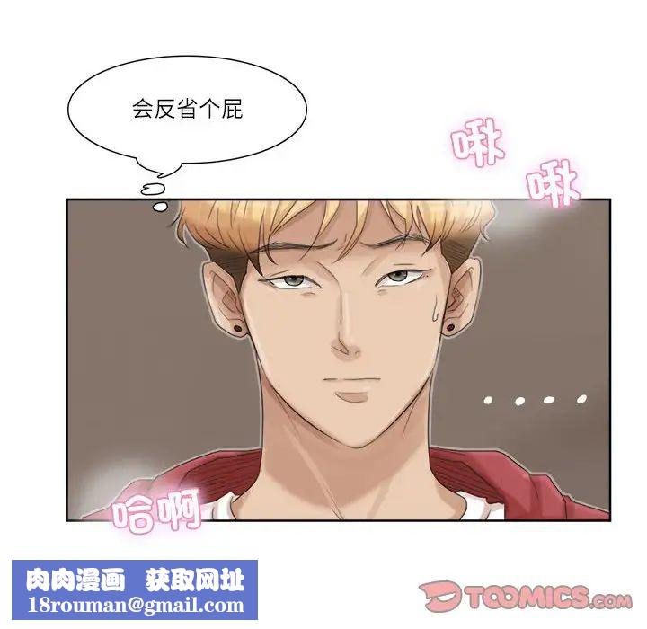 爱上属于别人的妳第35話