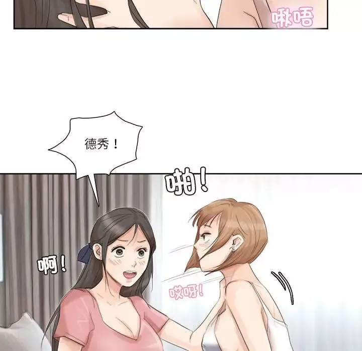 爱上属于别人的妳-第35话 - 图片 52