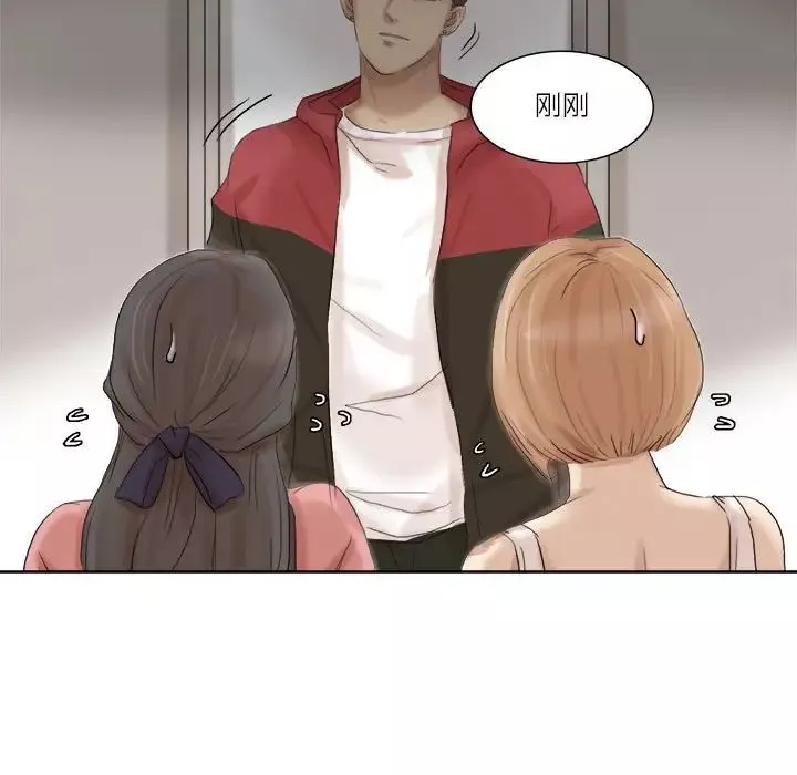 愛上屬於別人的妳第35話