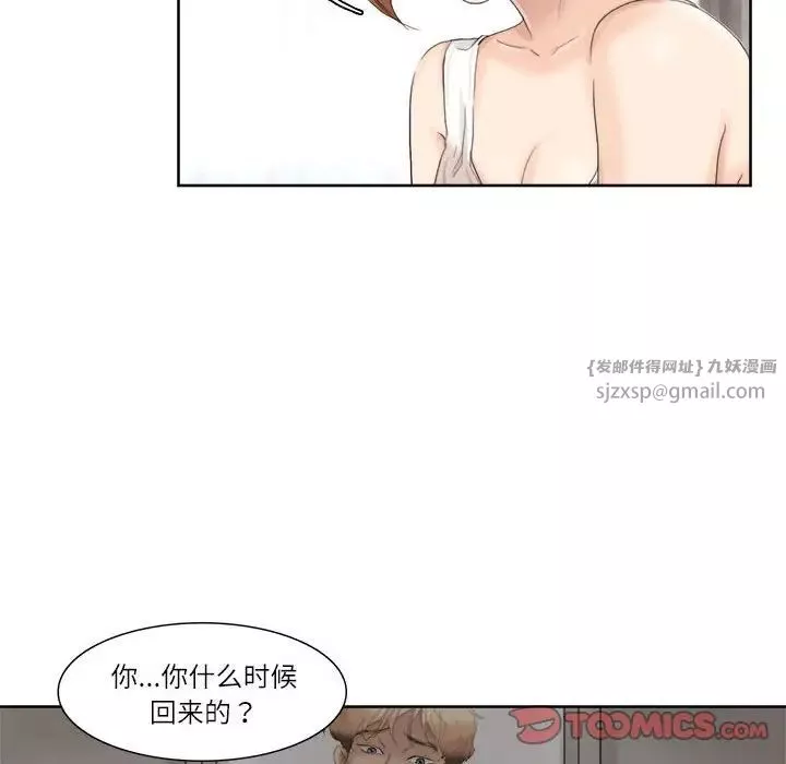 爱上属于别人的妳-第35话 - 图片 54