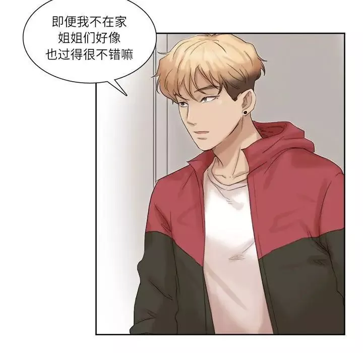 爱上属于别人的妳-第35话 - 图片 57