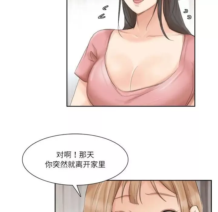 爱上属于别人的妳-第35话 - 图片 61