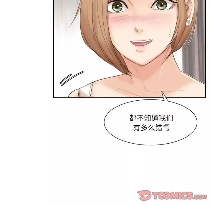 爱上属于别人的妳-第35话 - 图片 62