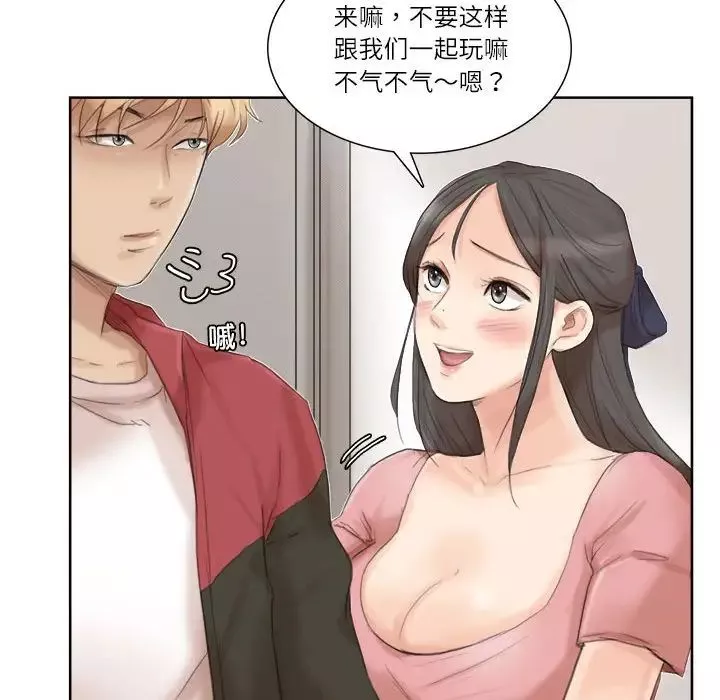 愛上屬於別人的妳第35話