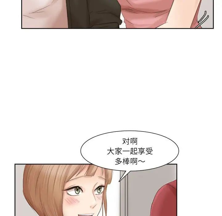 爱上属于别人的妳第35話