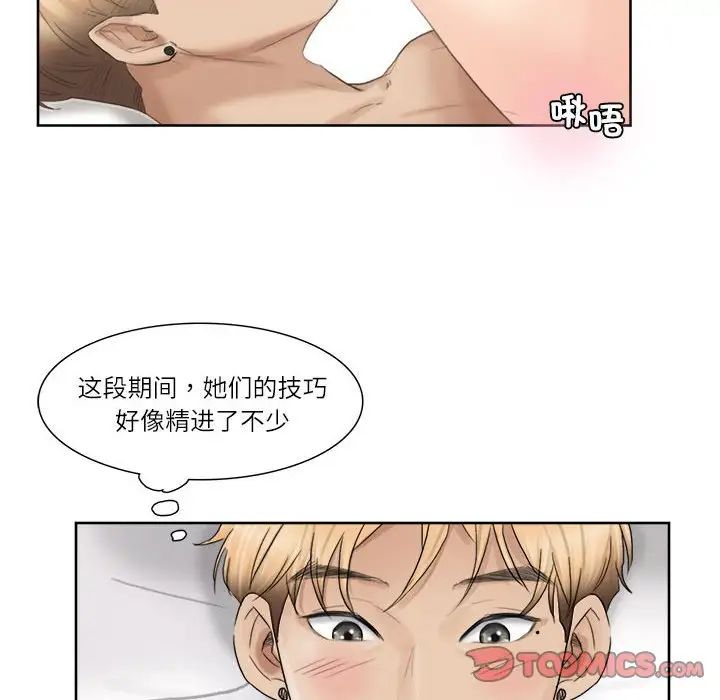 爱上属于别人的妳第35話