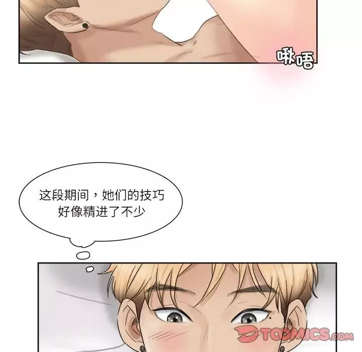 爱上属于别人的妳-第35话 - 图片 74