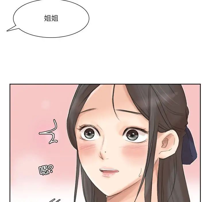 爱上属于别人的妳第35话